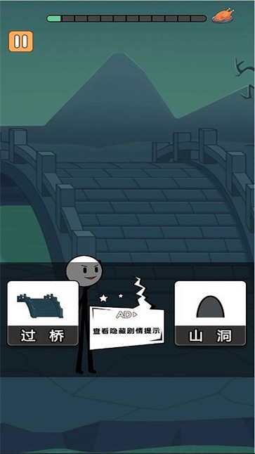 火柴人冒险日记2  v1.0