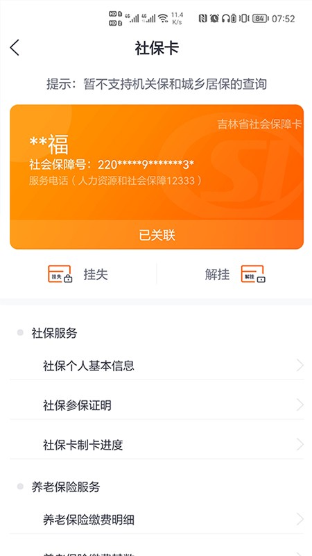 吉事办  v3.4.11