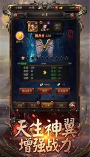新版轮回中变传奇2021