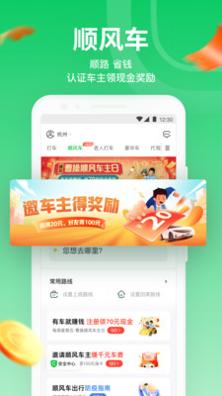 曹操出行 v5.5.6