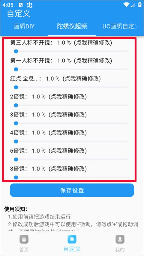 画质超人和平精英120帧免费