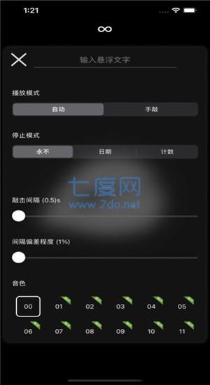 功德模拟器