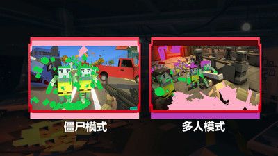 像素人射击求生 v3.0.5