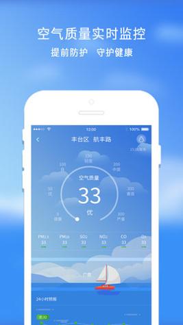 橡果天气预报 v1.2.8