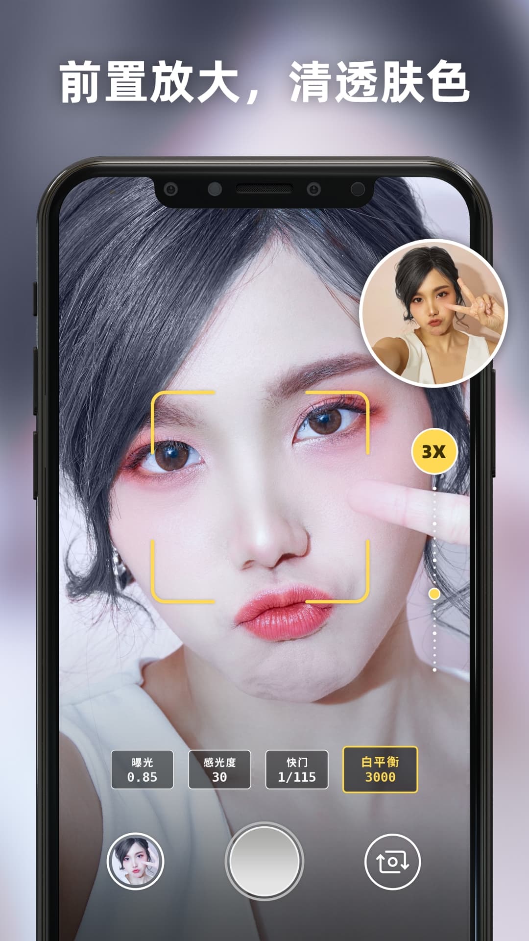 Proframe原质专业相机 v1.0.0