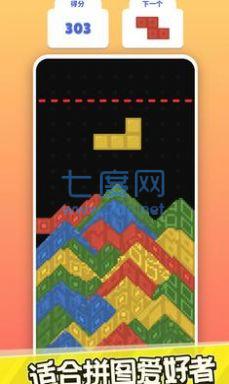 粉末俄罗斯方块游戏