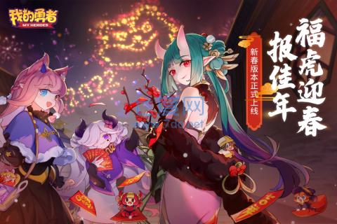 我的勇者九游 v6.6.4