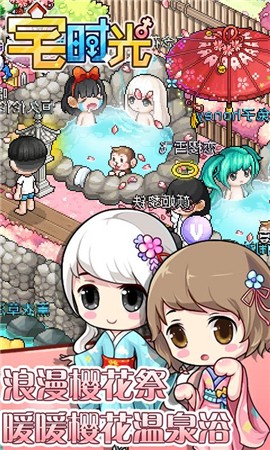 宅时光1.3.5 v1.3.8