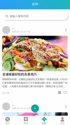 智游诸城 2020-09-23 08:45