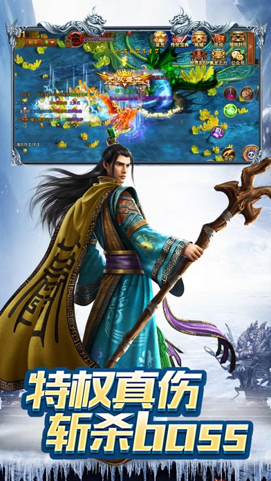 传世冰雪版之金装裁决安卓版 v2.0.2