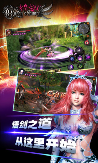 女皇之刃 v3.1.0