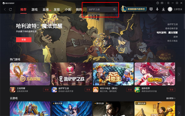 武林闲侠电脑版