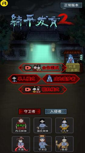 躺平发育2 v2.0.2