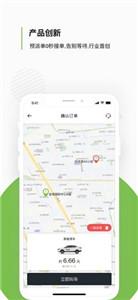 欧了约车  v1.7