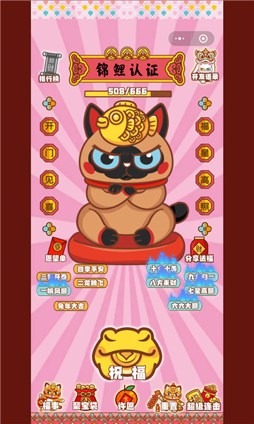 招财动物园 v1.0.1