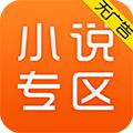 免费小说专区