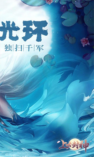 上古封神  v1.9.4