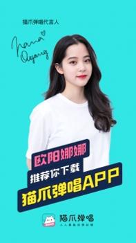 猫爪弹唱截图0