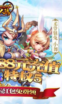 斗罗大陆神界传说2 v3.2.5