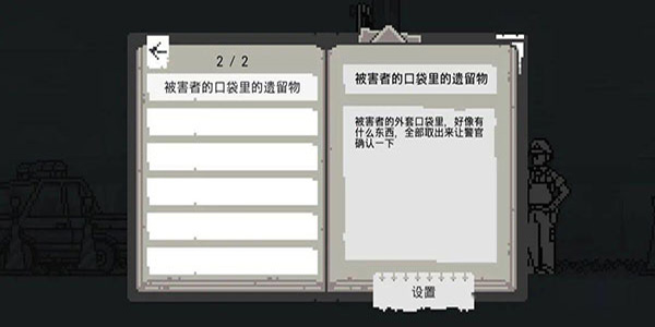 和阶堂真的事件簿中文版 v1.0.3