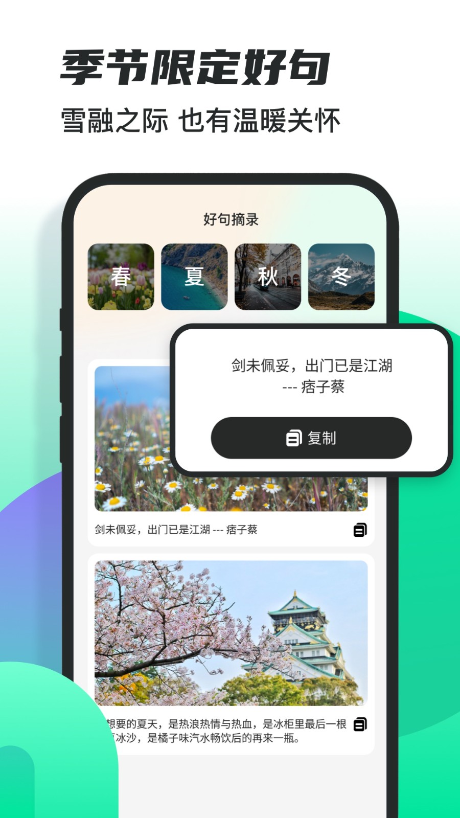 雪融  v1.0.0