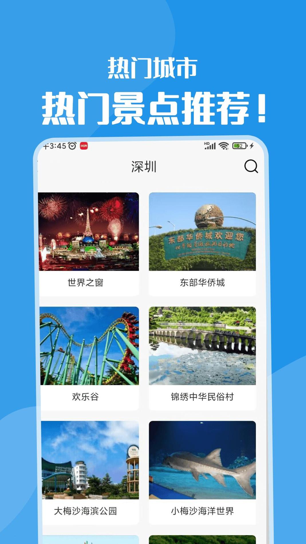 黄果树旅游app v1.0