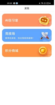 聊城赢泓教育 v7.1.2