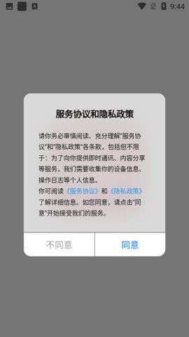 科大培训 v1.0.1