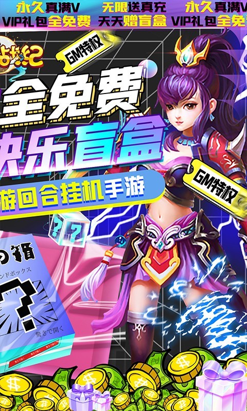 仙宫战纪官方版 v1.0.0