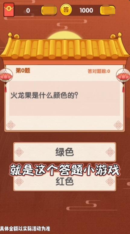 彩绘跑道红包版 v1.0