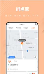 捎点宝  v4.6.5