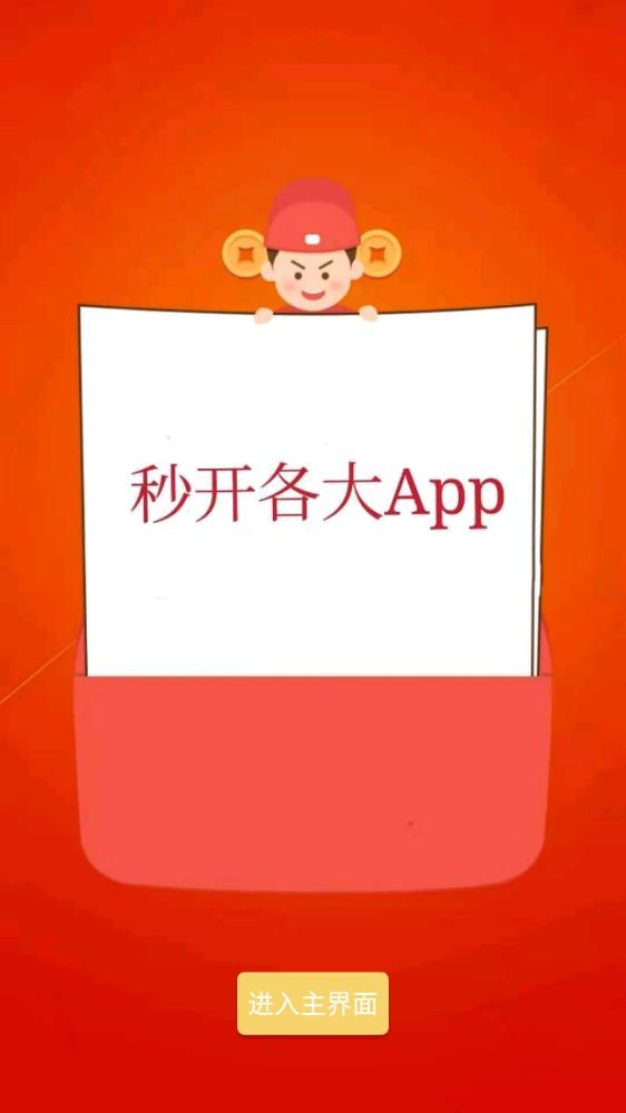 秒启动  v8.0.16.1111