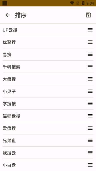 混合盘搜索  v0.2.5