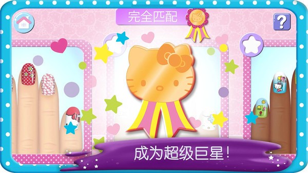 公主装扮时尚美甲  v1.0