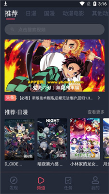 58动漫免费版 v2.0
