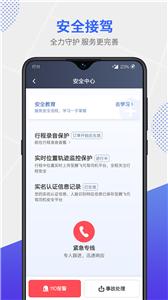 腾飞代驾司机  v4.70.9.0004