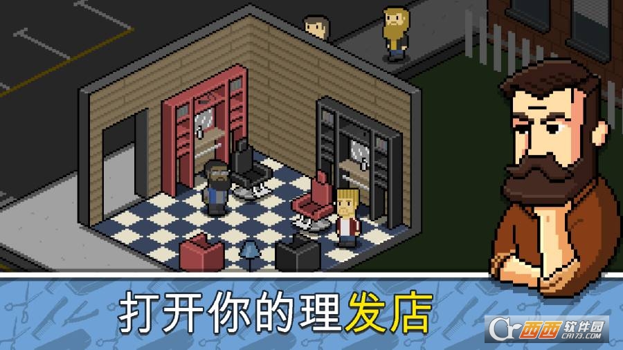 理发店Barbershop v1.1.8 安卓版