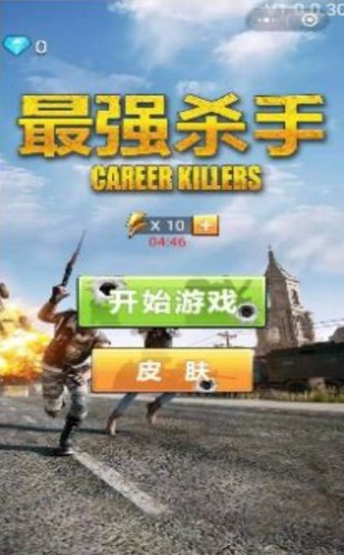 最强杀手 2020-07-11 09:11