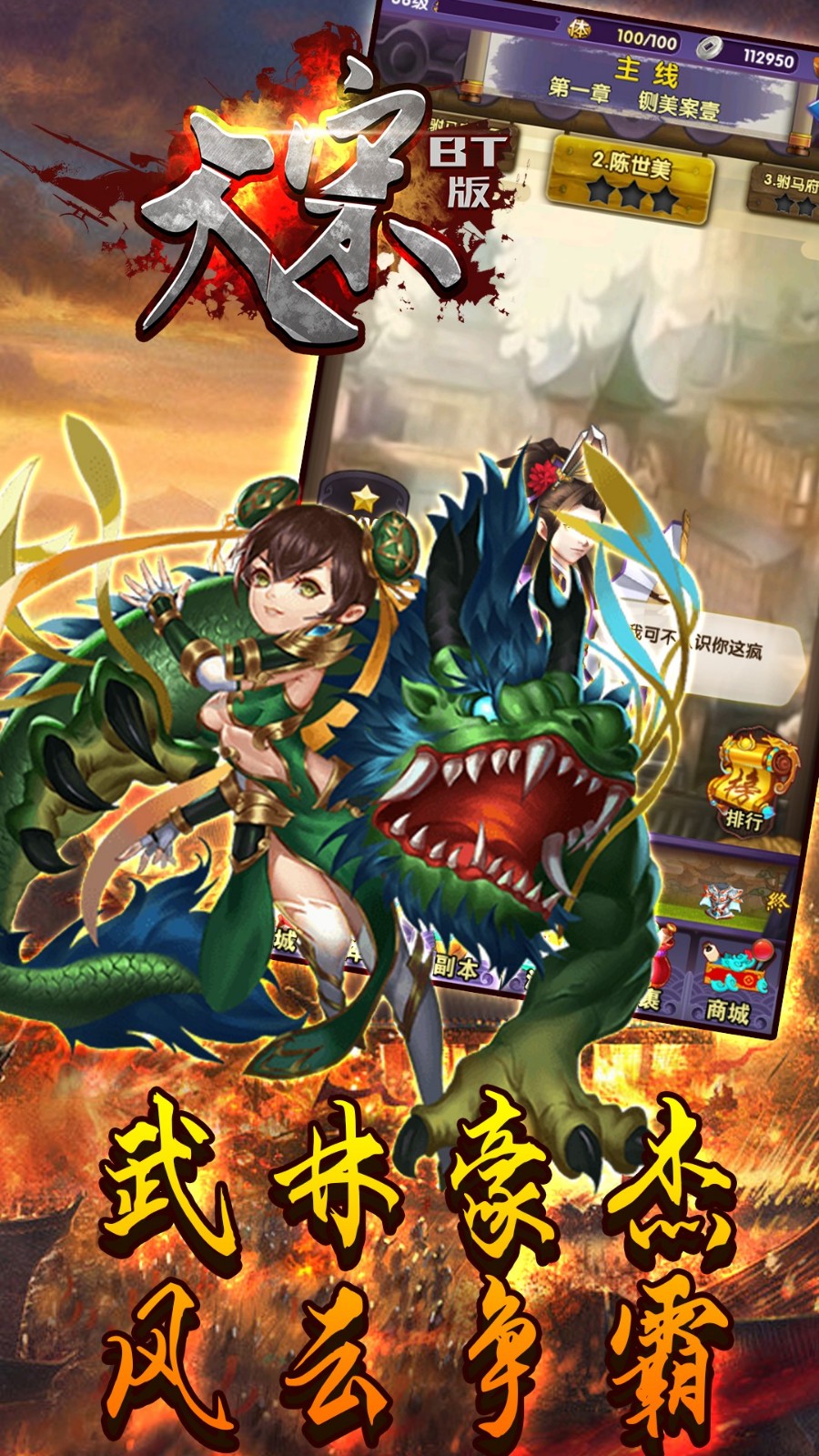 大宋变态版 v1.0.0