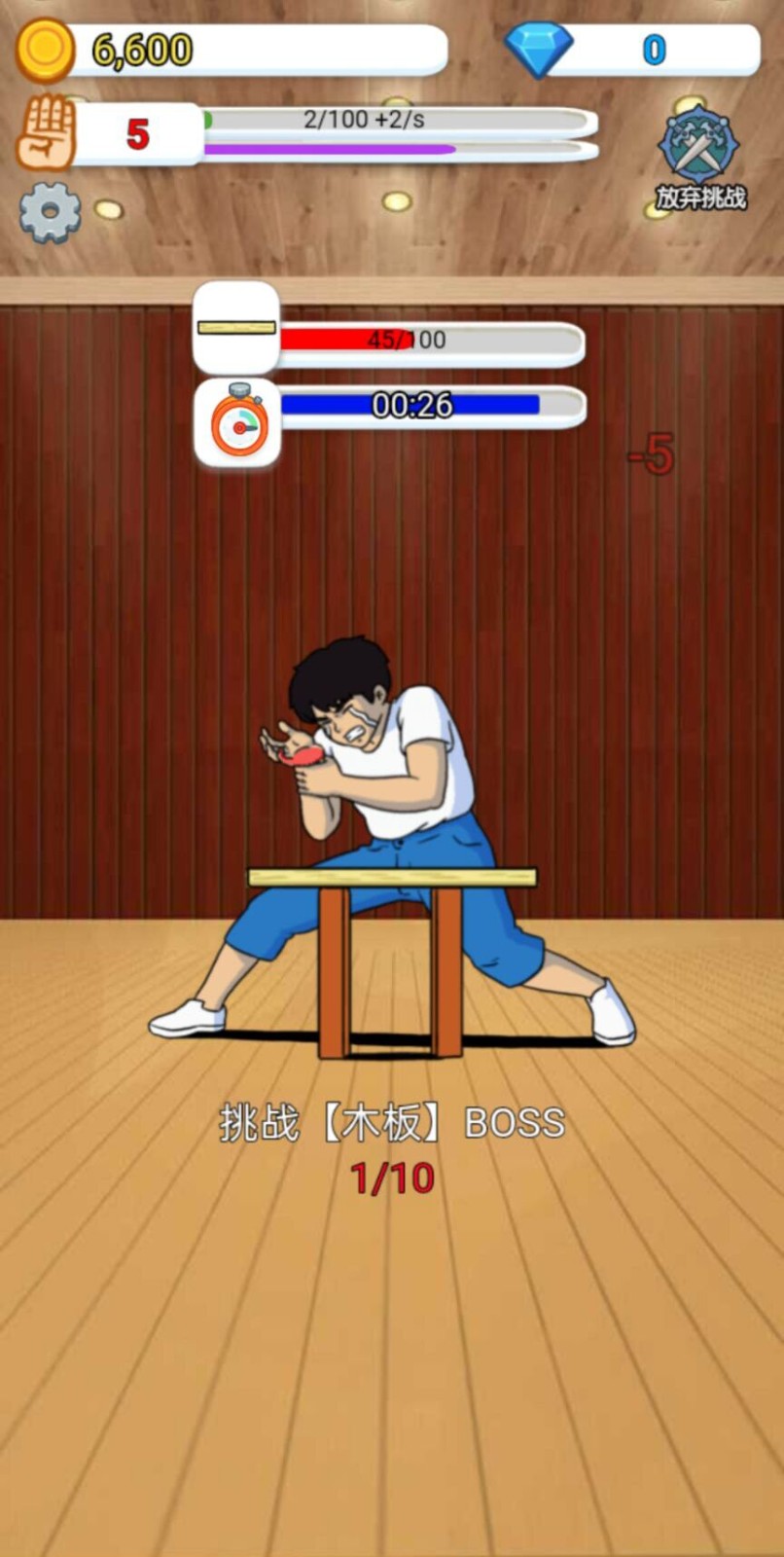 抖音小游戏高手我超准  v1.0