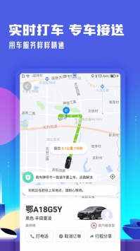 高铁管家12306最新 v3.0.5