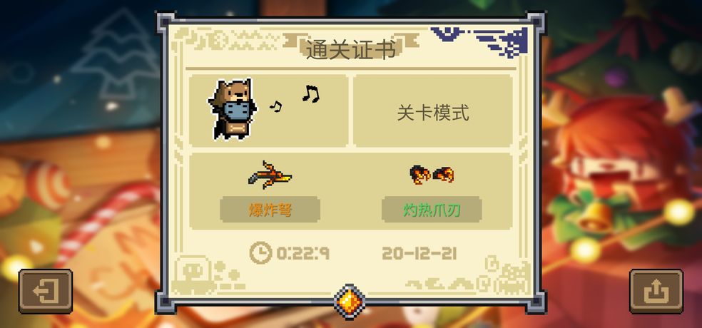 元气骑士2.9.3终极无敌最新版下载全英雄全皮肤免费金币  v4.4.1