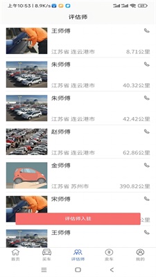 车毛牛二手车 v1.0.8