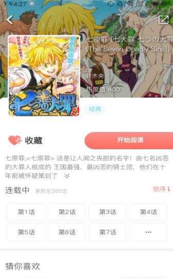 搞笑言情漫画  v1.02