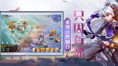 神仙与妖怪果盘截图1