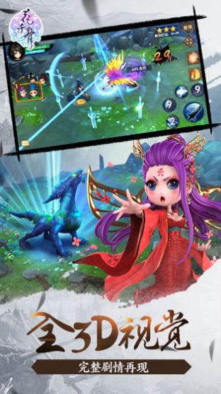 新花千骨2手游官网最新版  v3.3.2