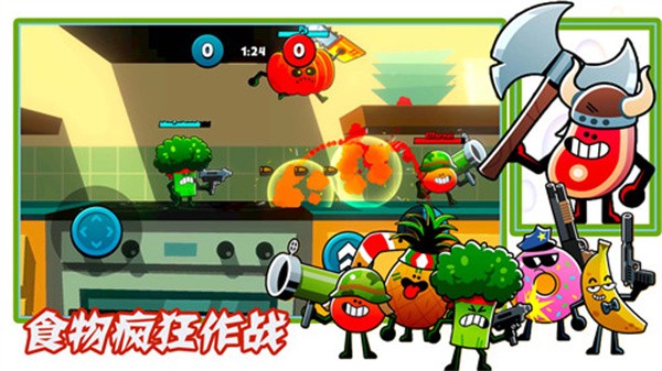 食物疯狂作战  v1.0
