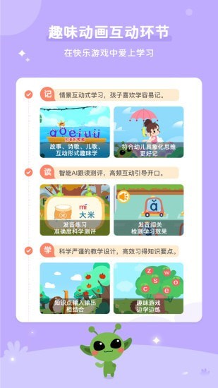 咕噜AI课app客户端  v5.5.3