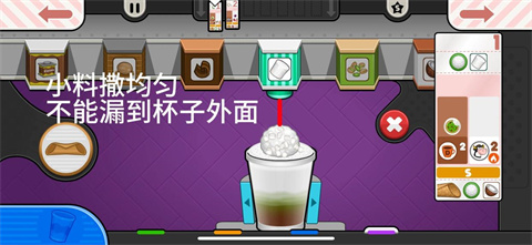 老爹摩卡咖啡店汉化版