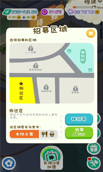 房东模拟器无限钞票 v2.8.12